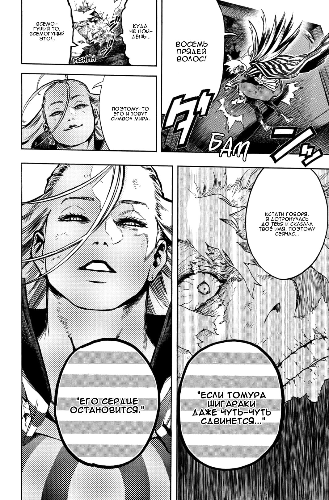 Read Boku no Hero Academia RU Manga Online