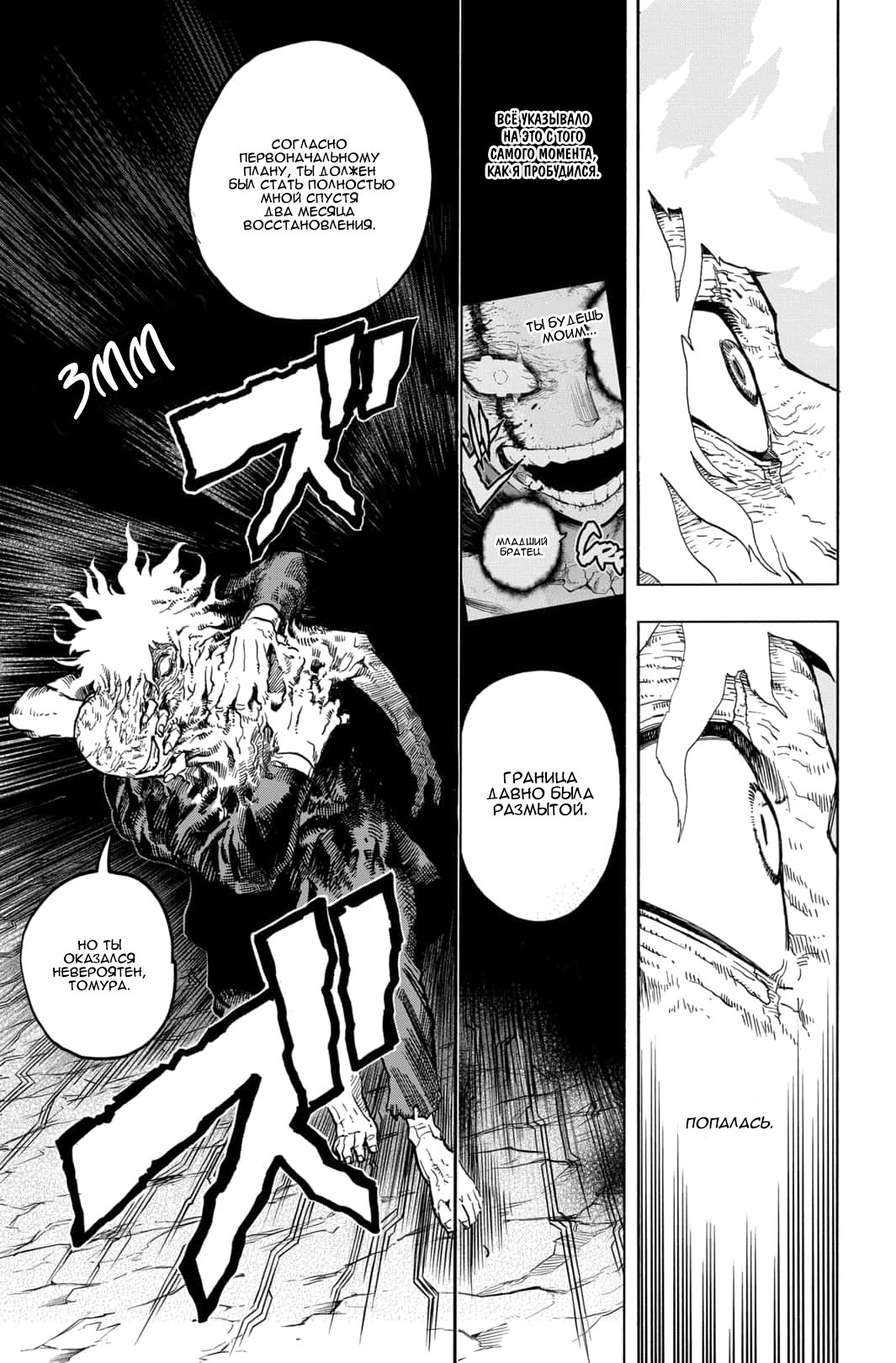 Read Boku no Hero Academia RU Manga Online
