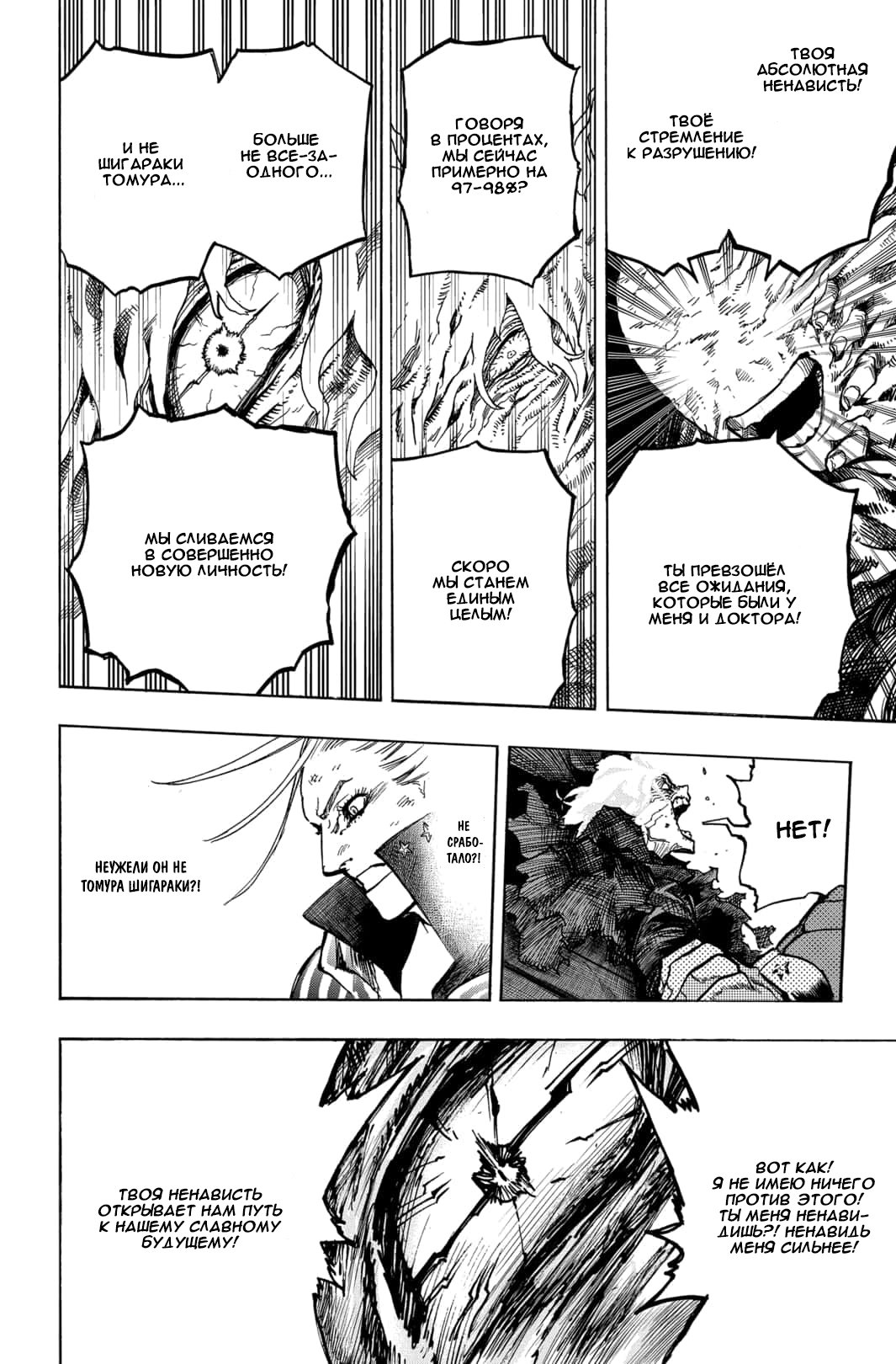 Read Boku no Hero Academia RU Manga Online