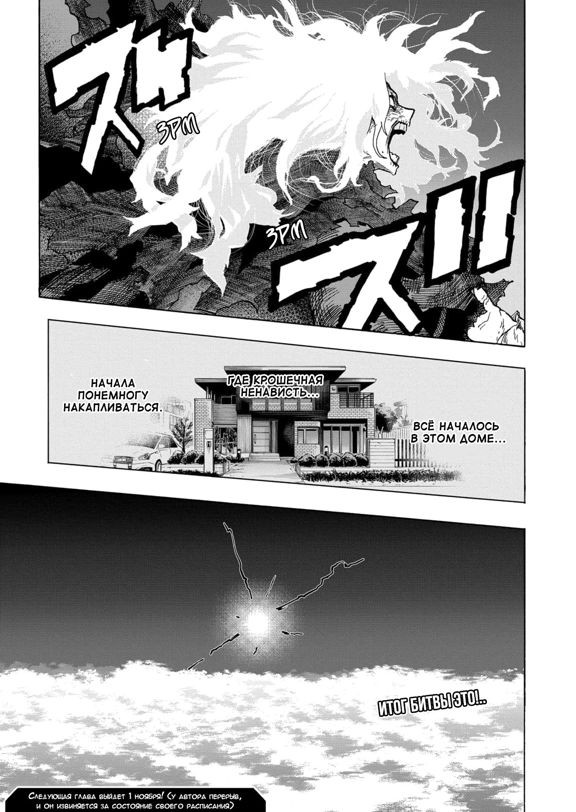 Read Boku no Hero Academia RU Manga Online