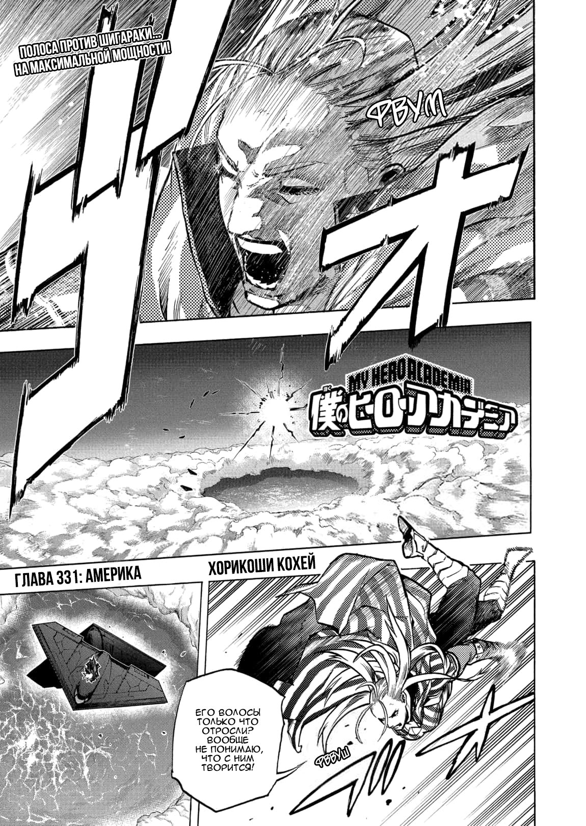 Read Boku no Hero Academia RU Manga Online