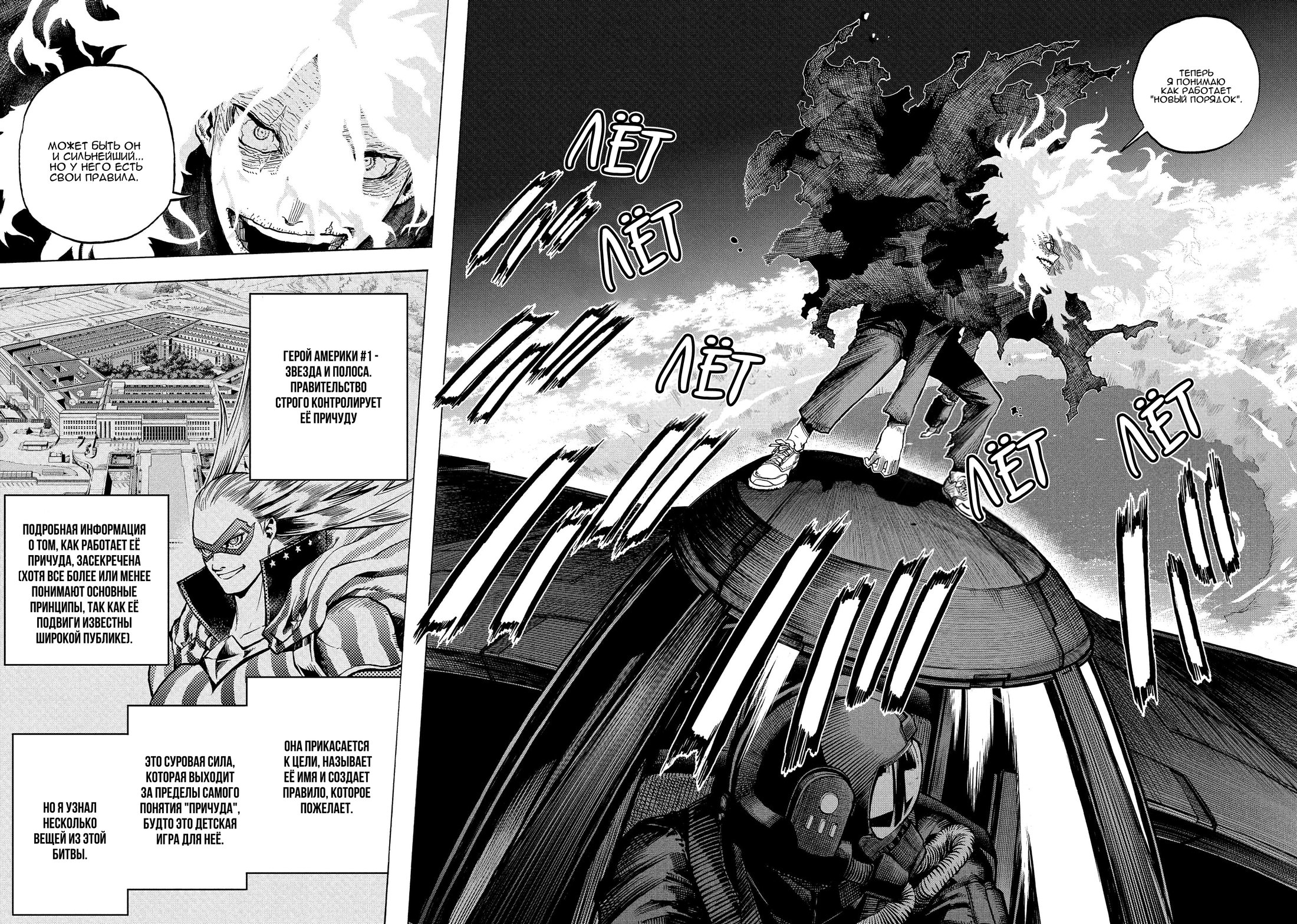 Read Boku no Hero Academia RU Manga Online