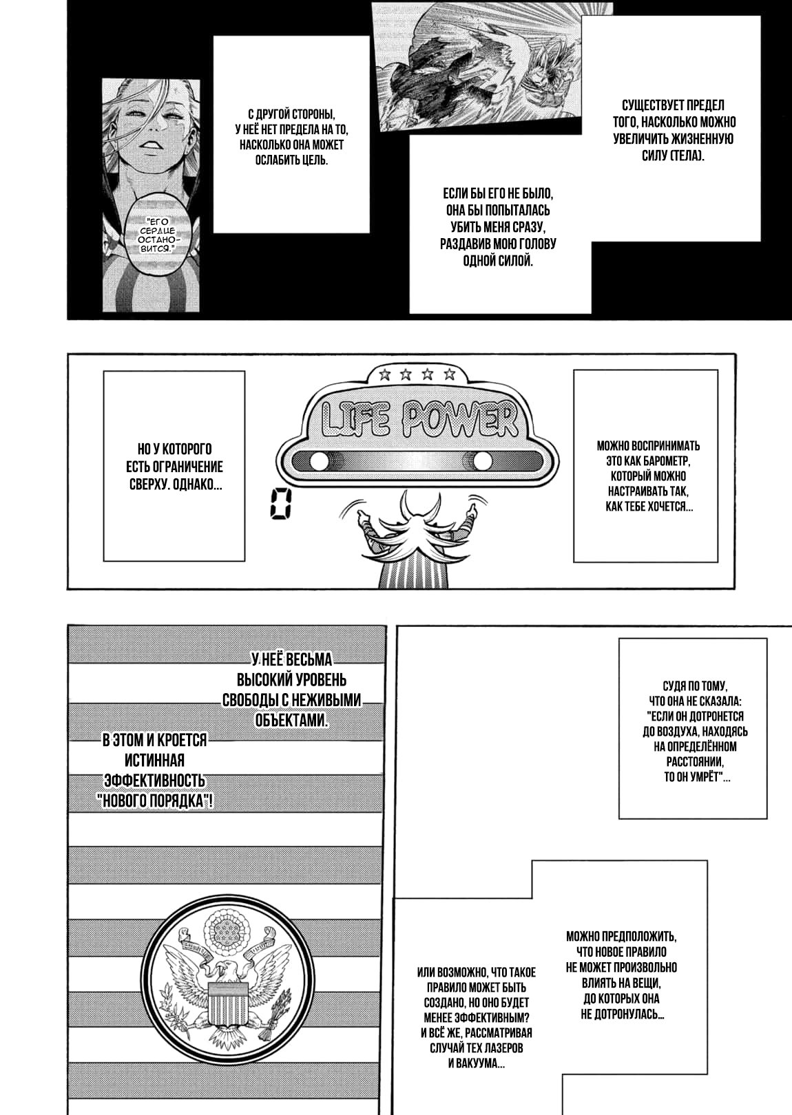Read Boku no Hero Academia RU Manga Online