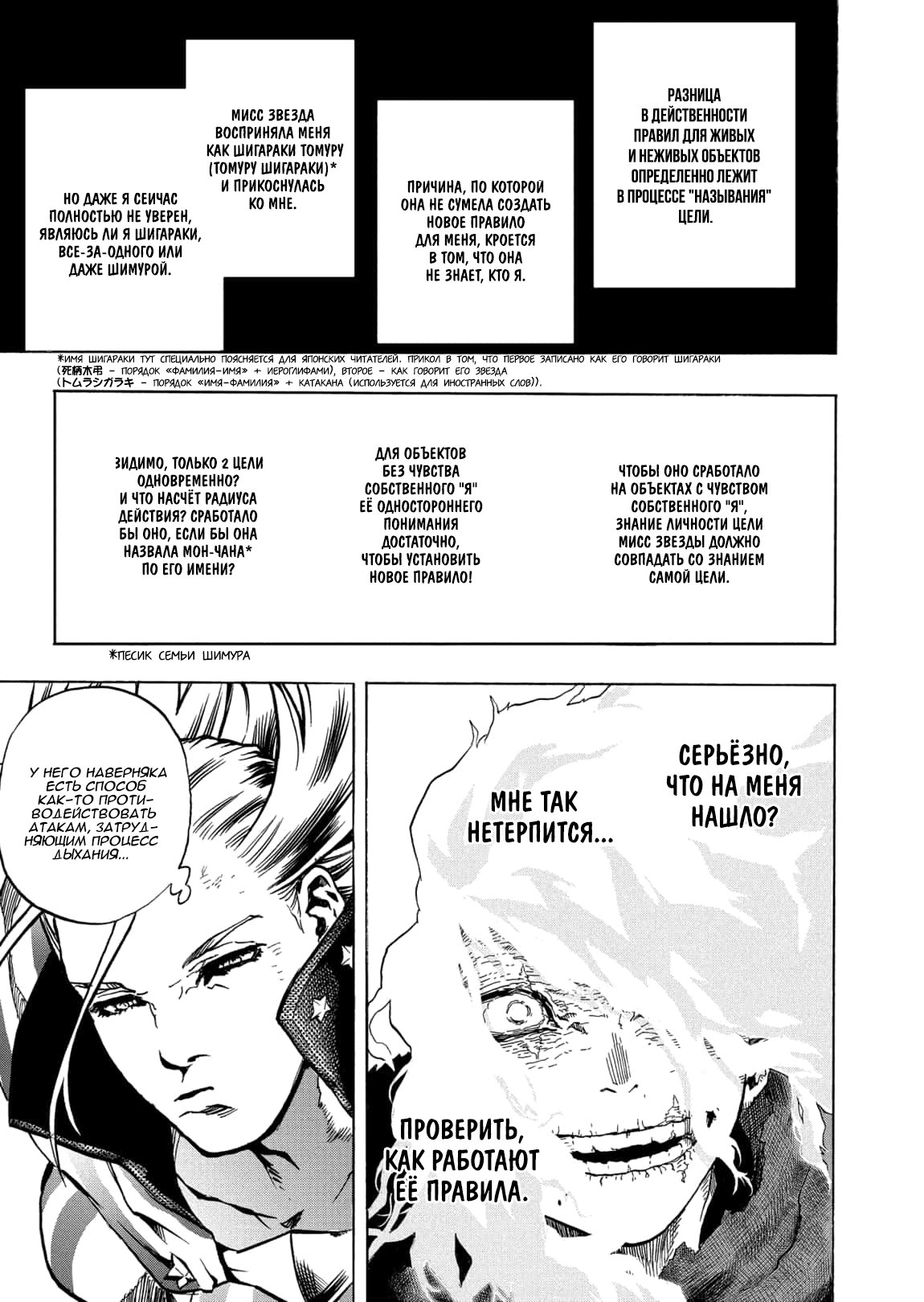 Read Boku no Hero Academia RU Manga Online