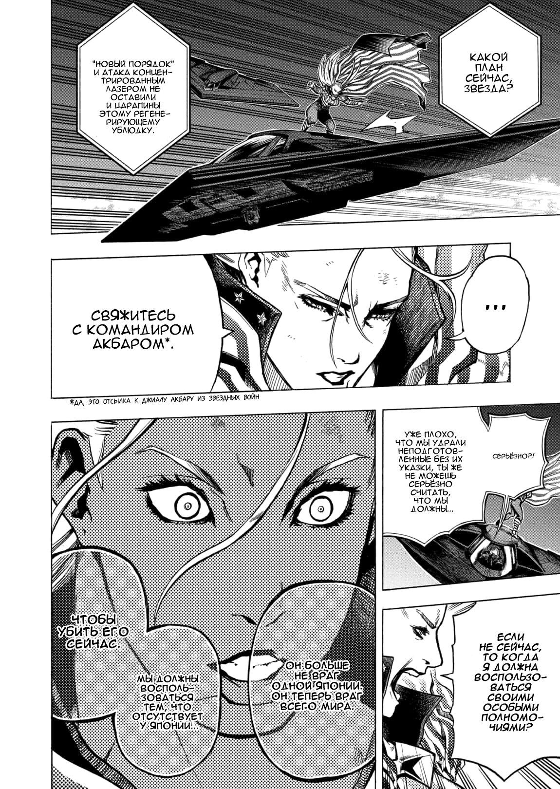 Read Boku no Hero Academia RU Manga Online