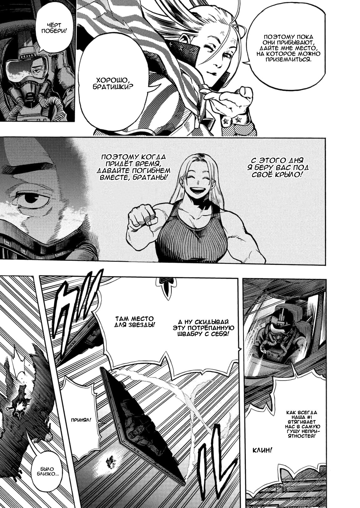 Read Boku no Hero Academia RU Manga Online