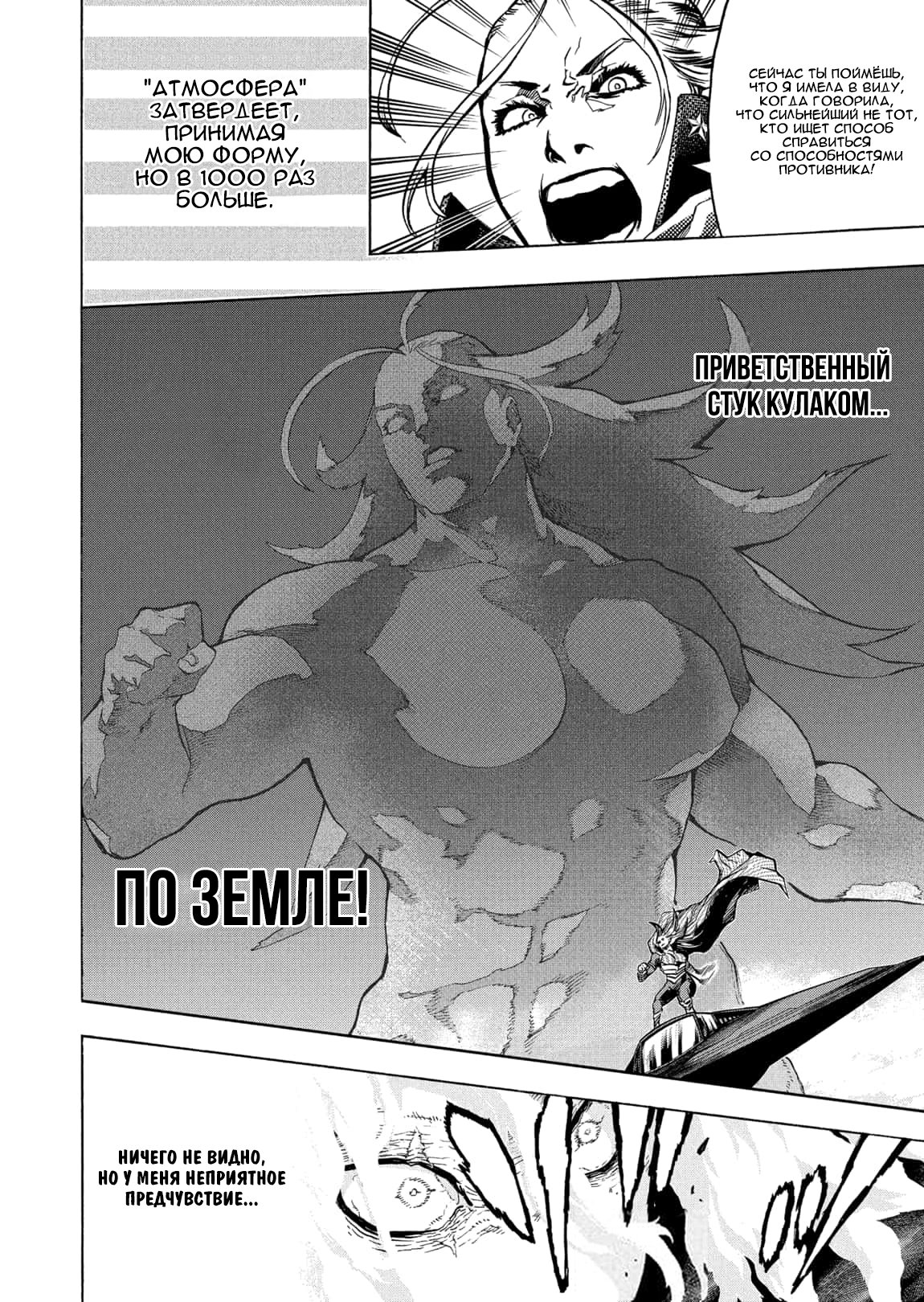 Read Boku no Hero Academia RU Manga Online