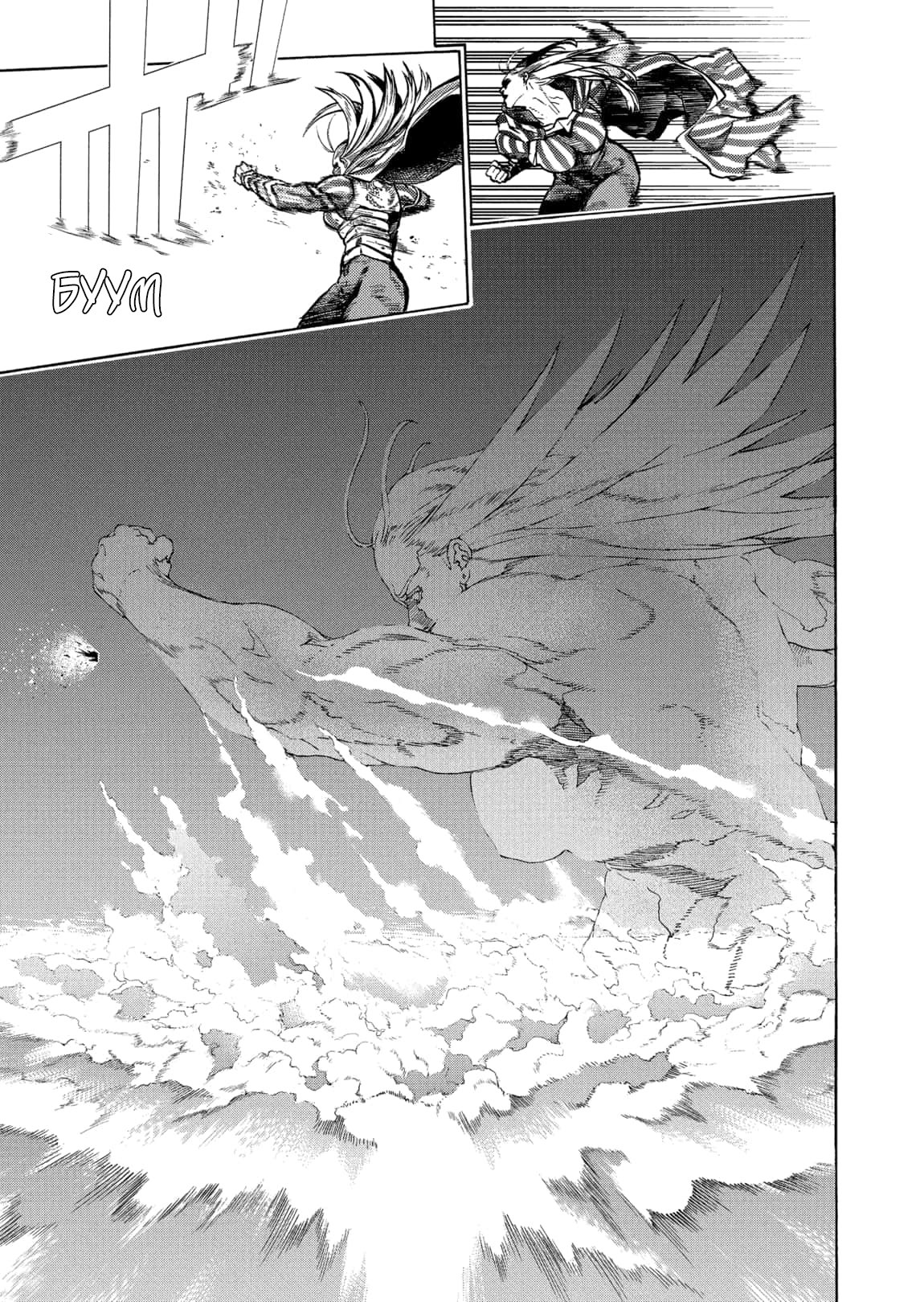 Read Boku no Hero Academia RU Manga Online