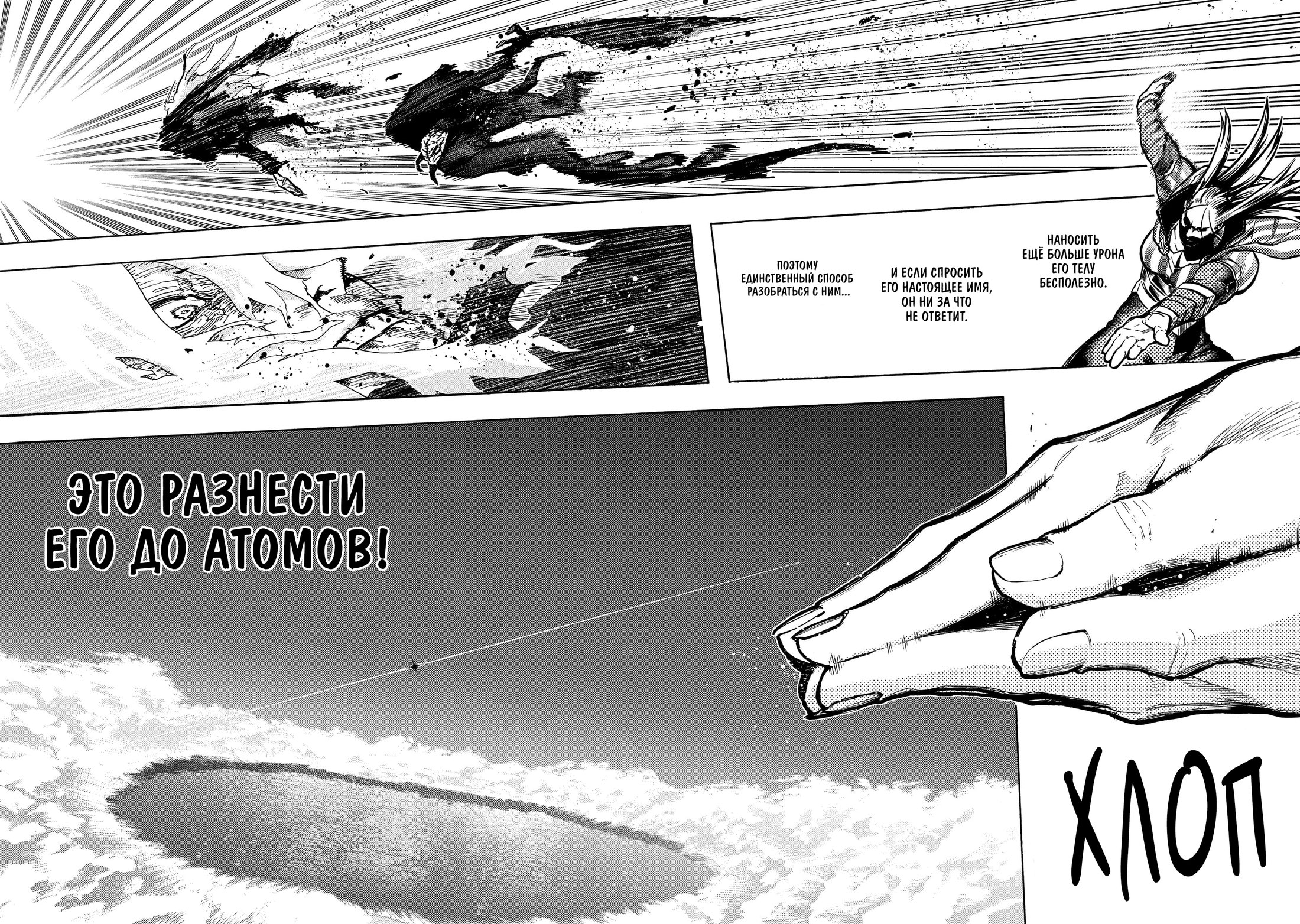 Read Boku no Hero Academia RU Manga Online