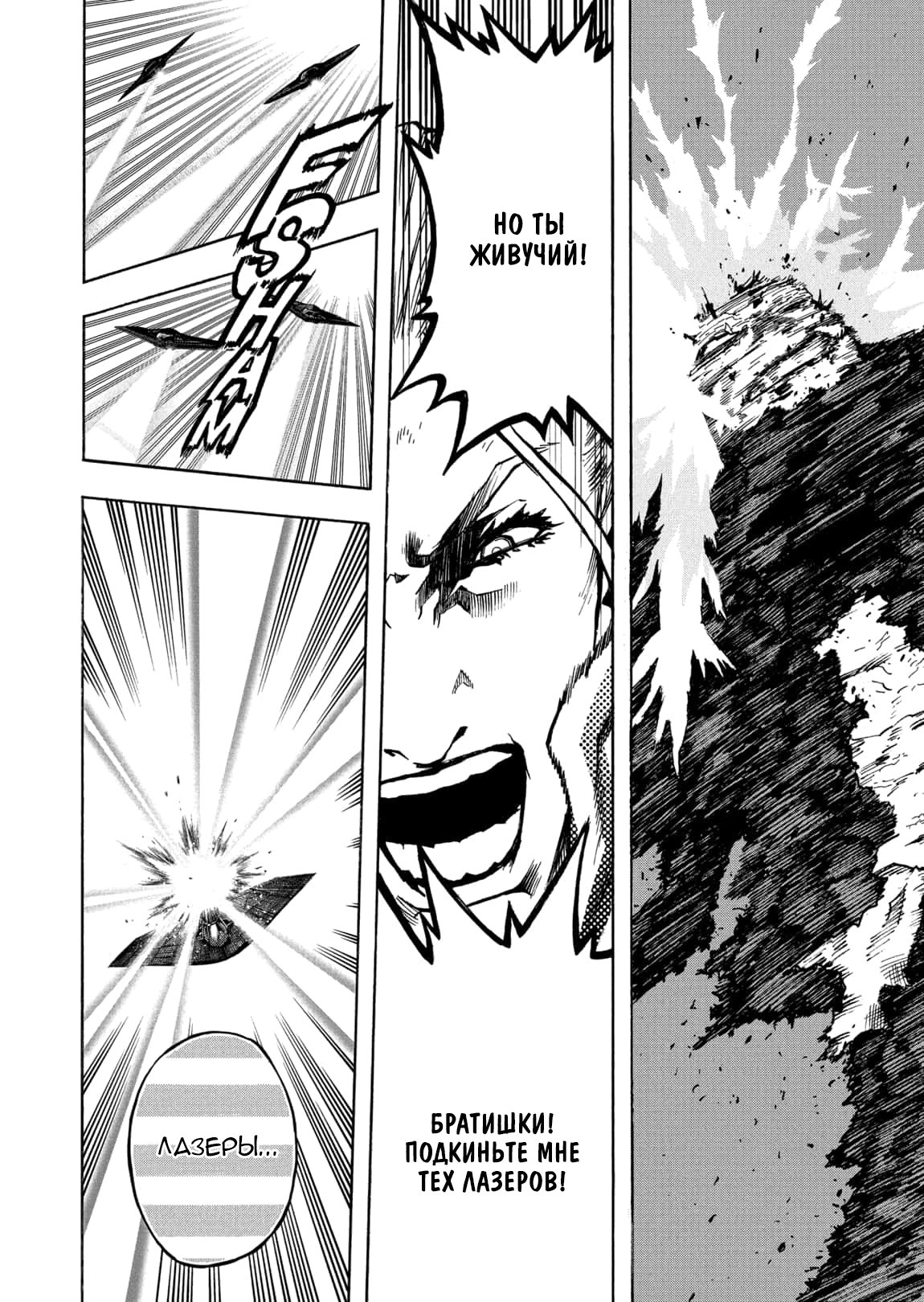 Read Boku no Hero Academia RU Manga Online