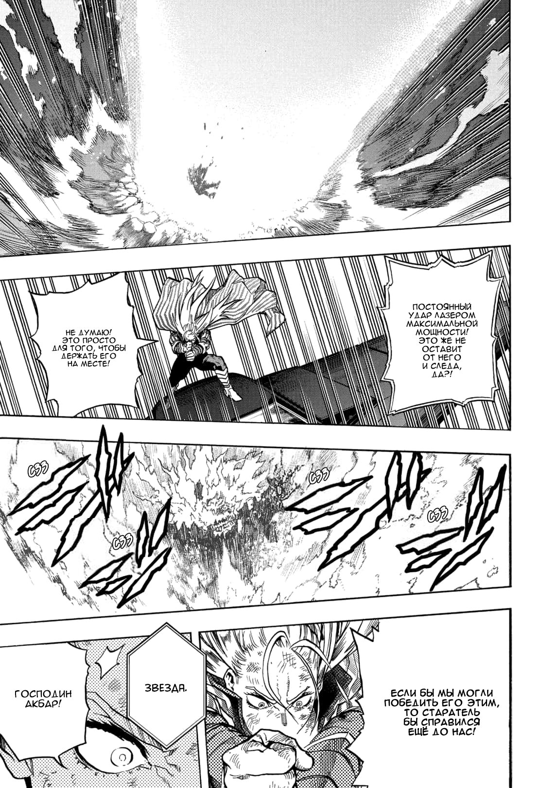 Read Boku no Hero Academia RU Manga Online