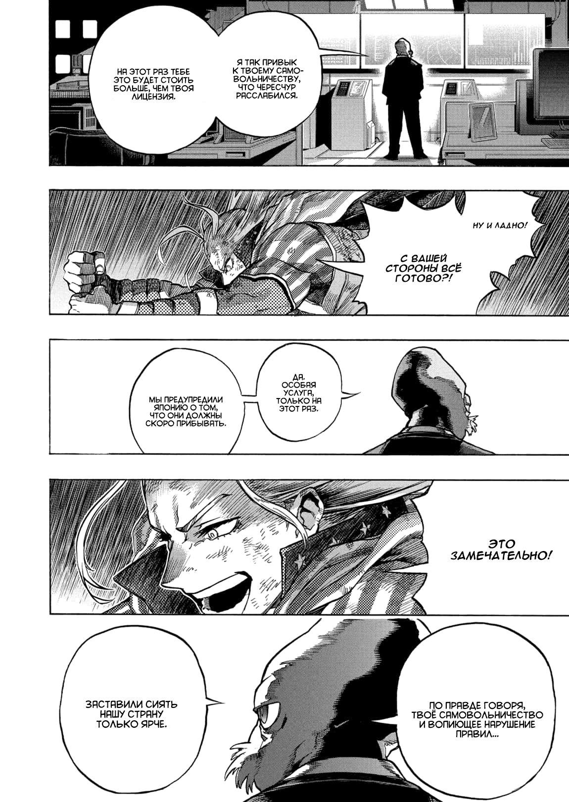 Read Boku no Hero Academia RU Manga Online
