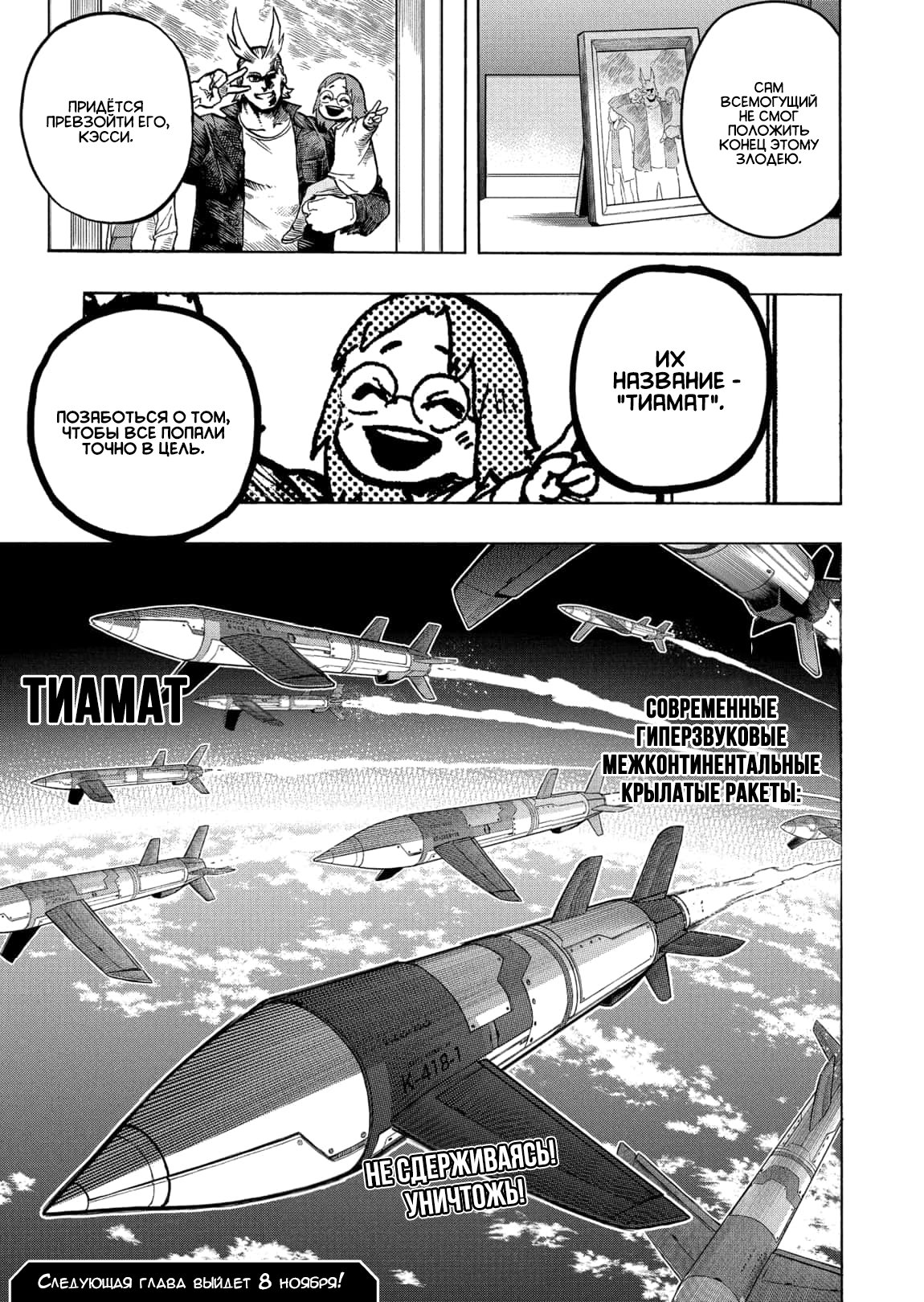 Read Boku no Hero Academia RU Manga Online