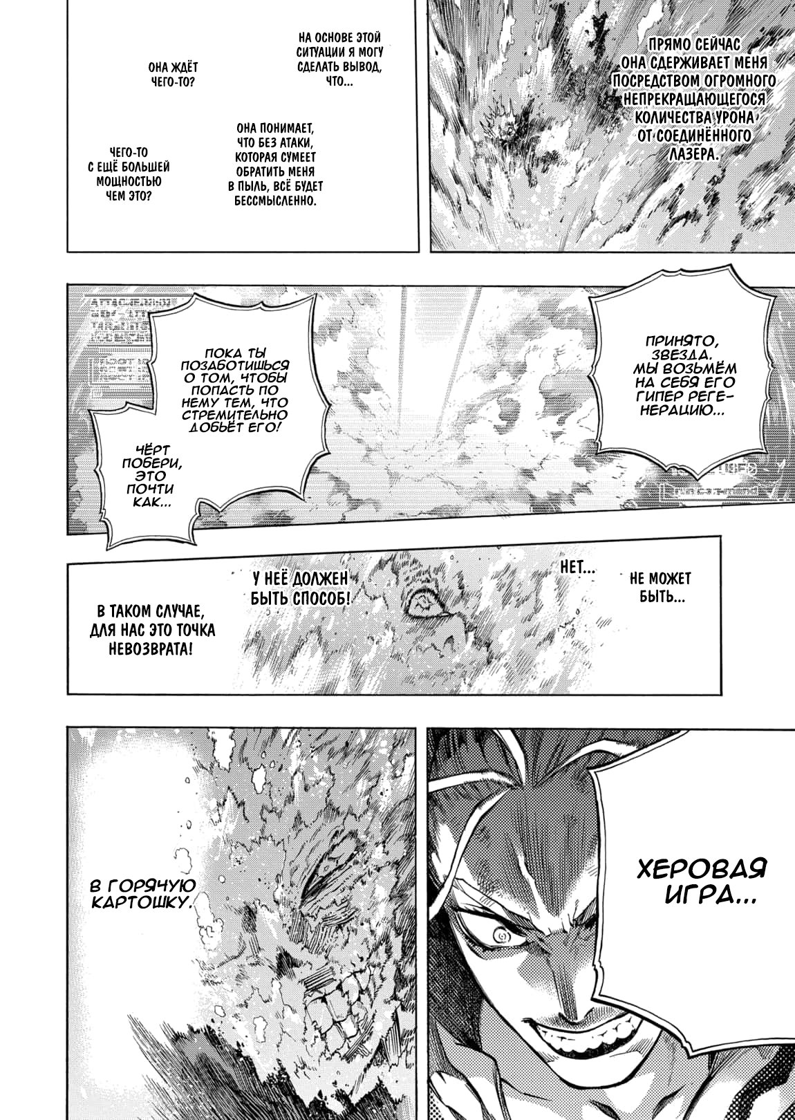 Read Boku no Hero Academia RU Manga Online