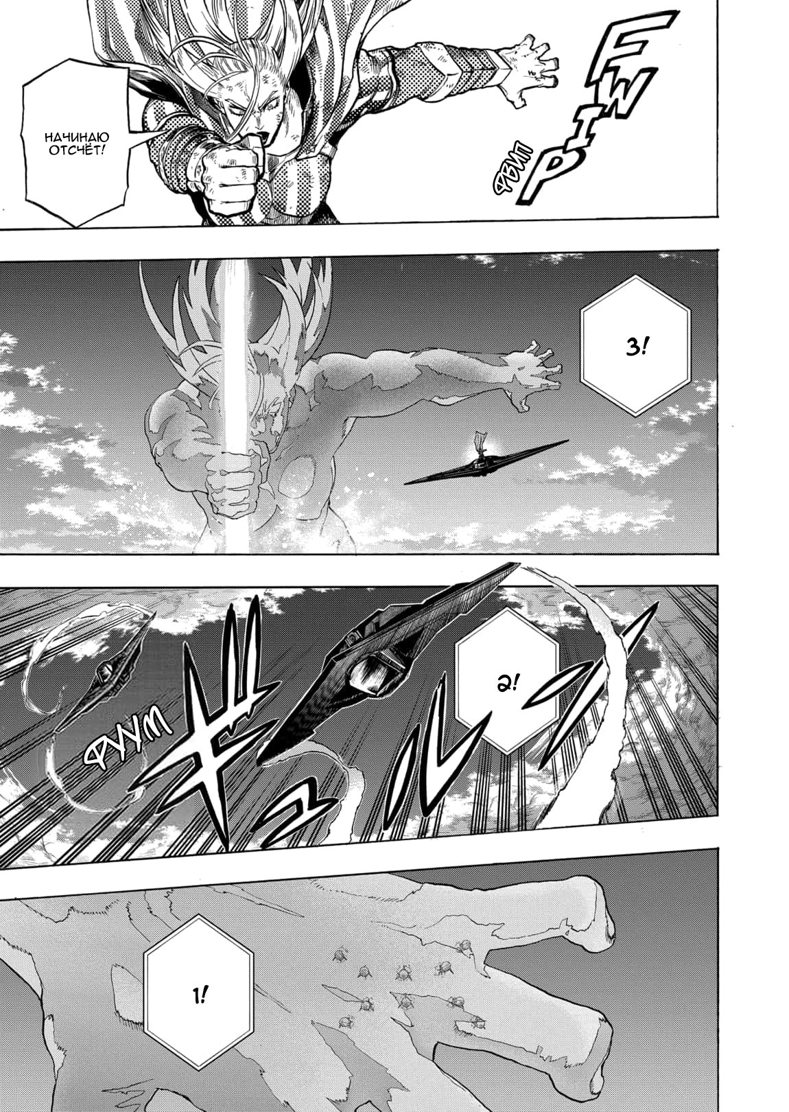 Read Boku no Hero Academia RU Manga Online