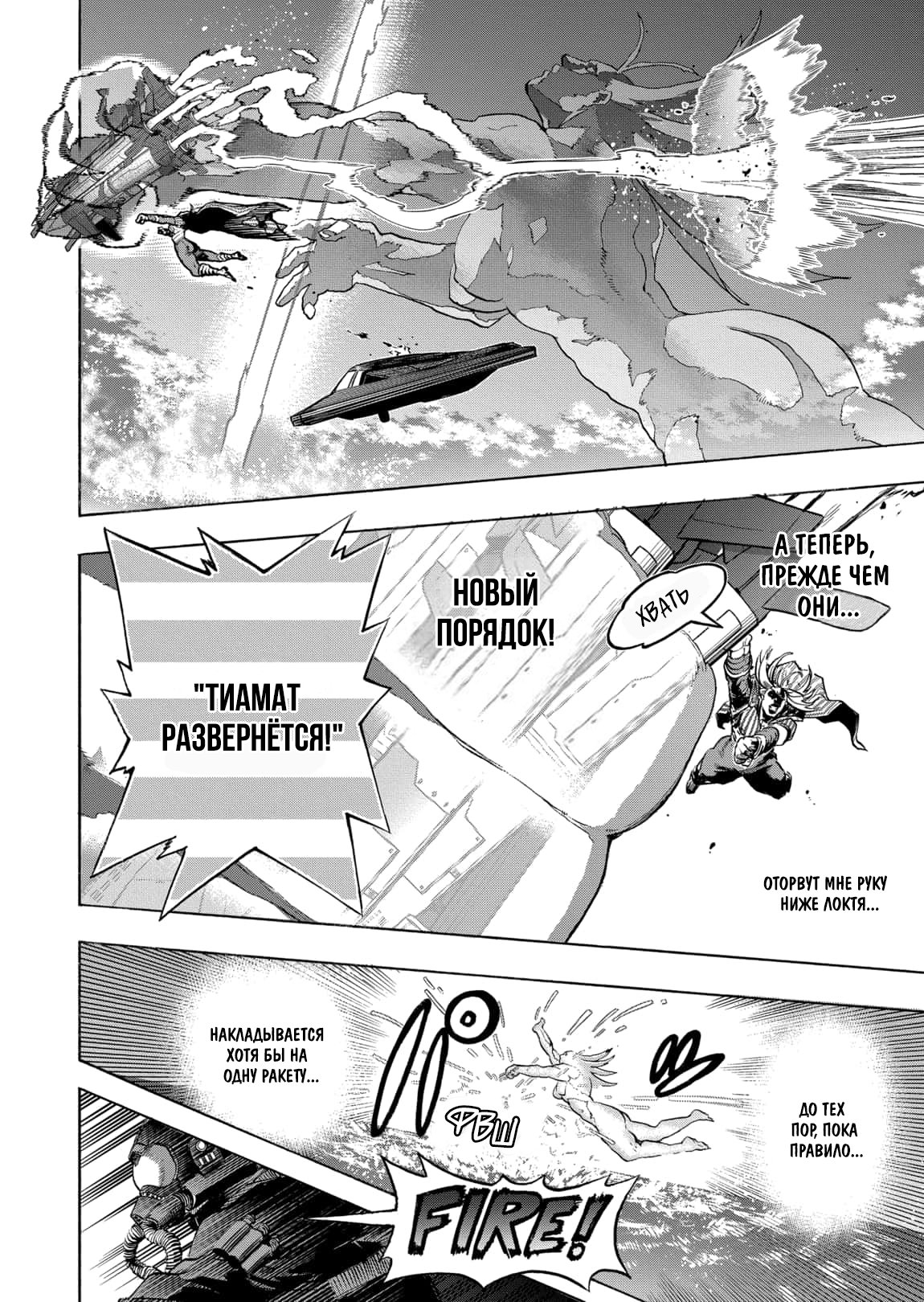 Read Boku no Hero Academia RU Manga Online