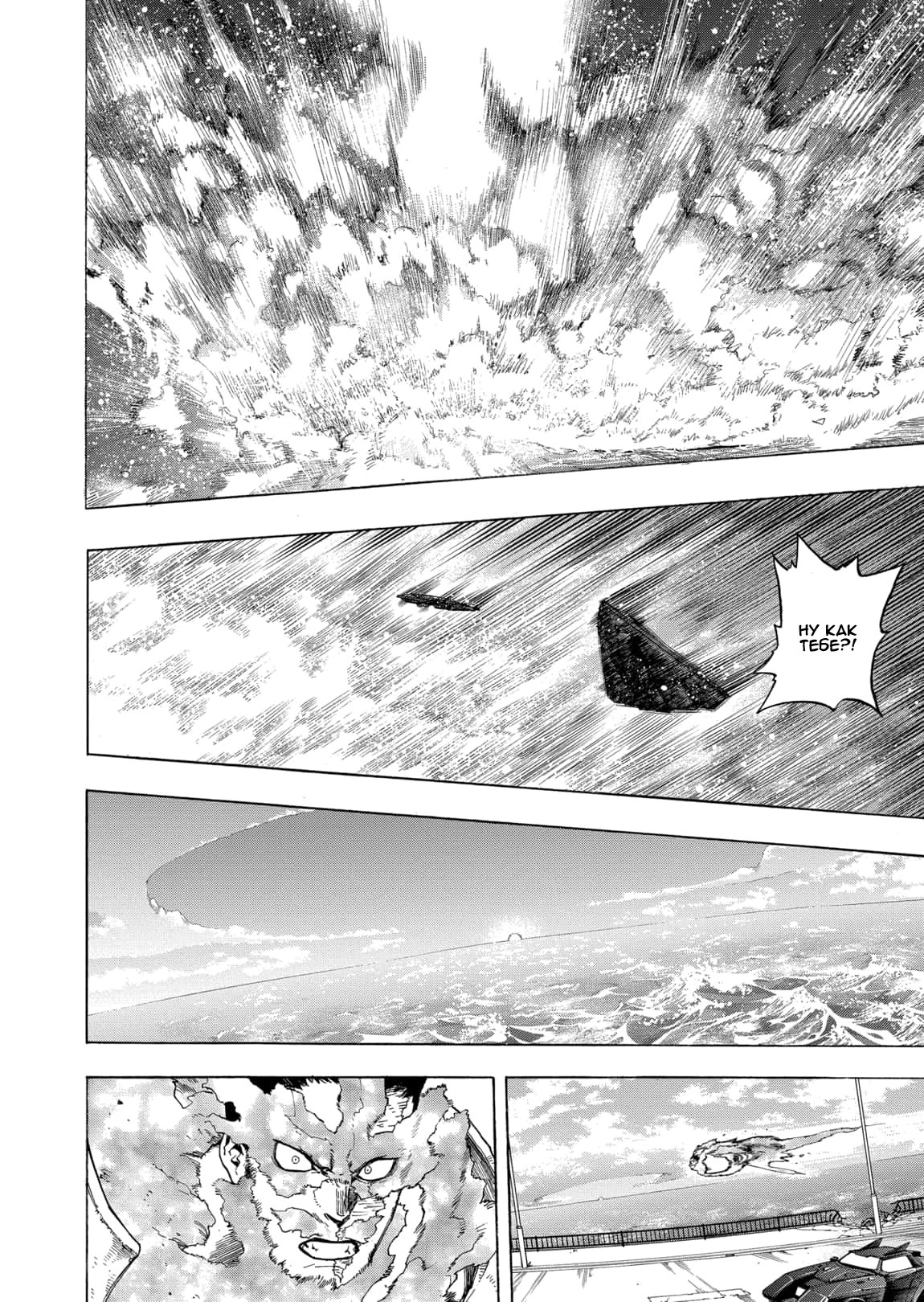 Read Boku no Hero Academia RU Manga Online