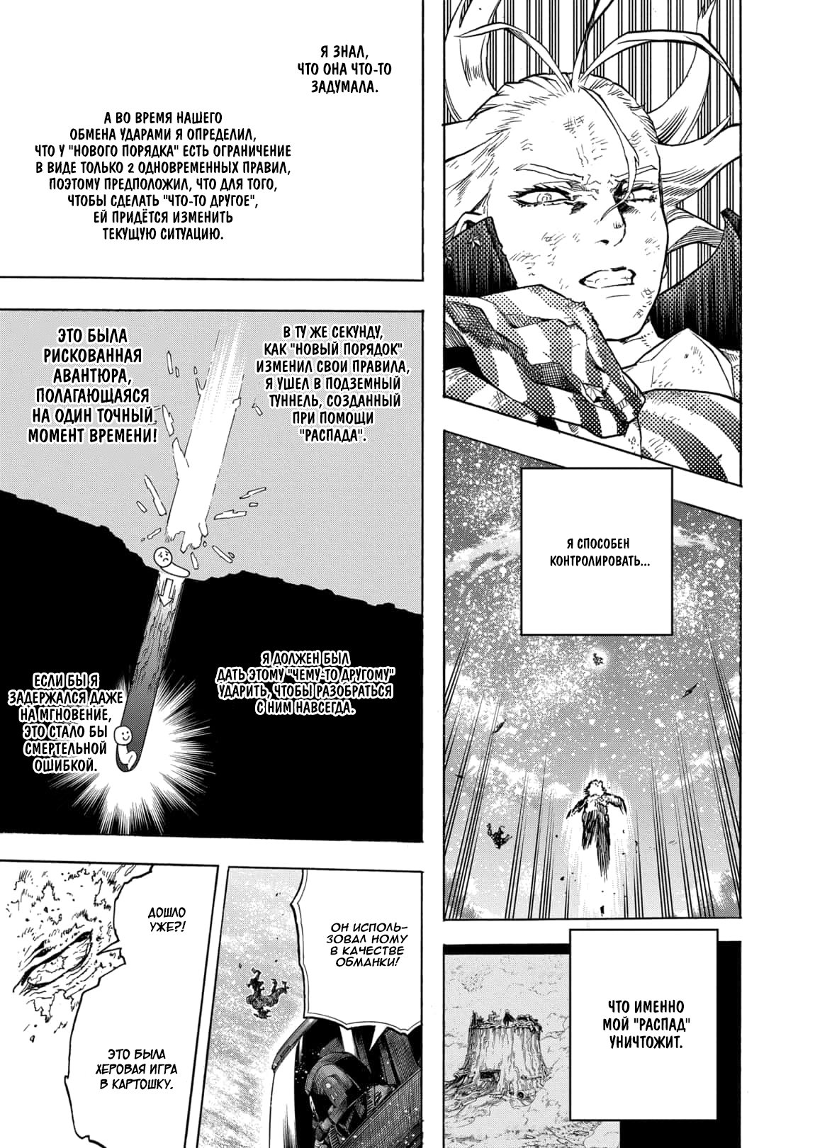 Read Boku no Hero Academia RU Manga Online