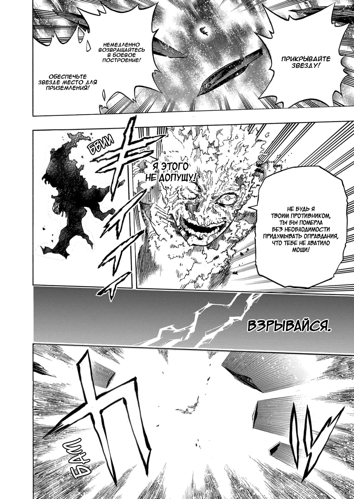 Read Boku no Hero Academia RU Manga Online