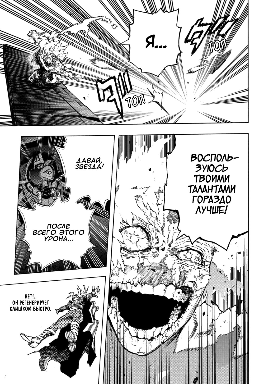Read Boku no Hero Academia RU Manga Online