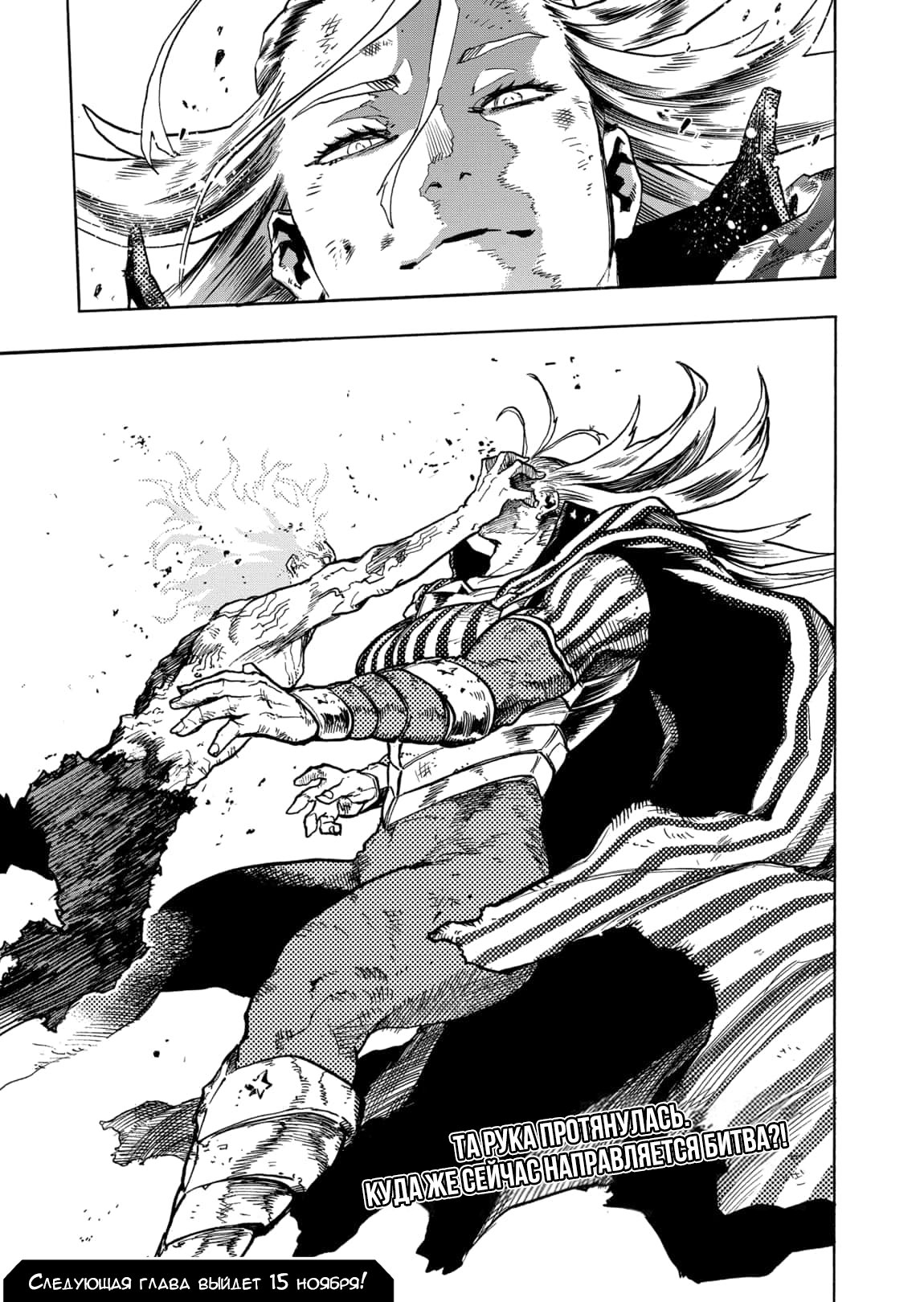 Read Boku no Hero Academia RU Manga Online