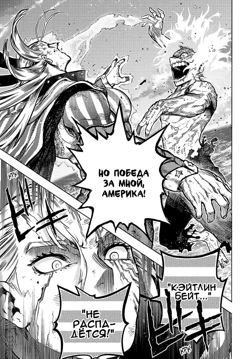 Read Boku no Hero Academia RU Manga Online
