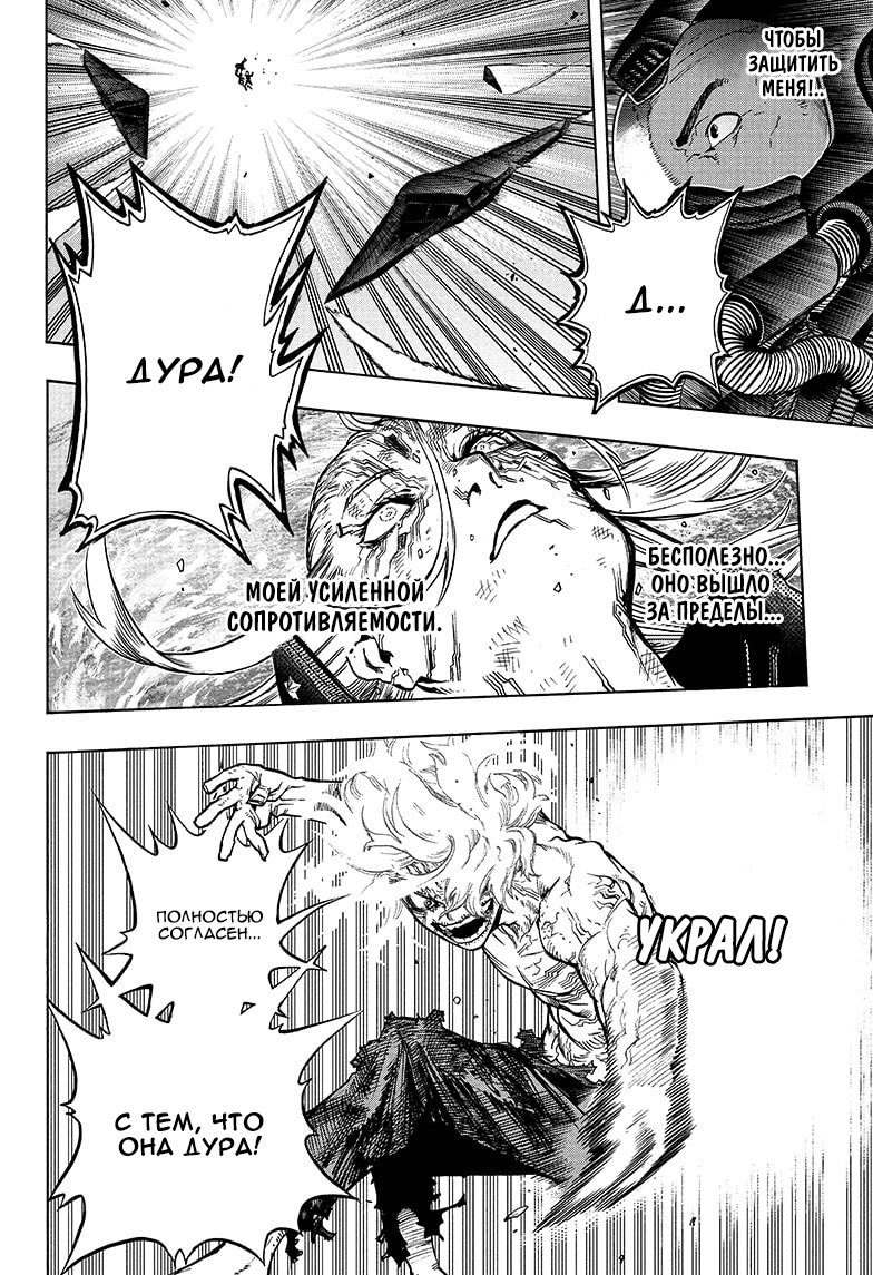 Read Boku no Hero Academia RU Manga Online