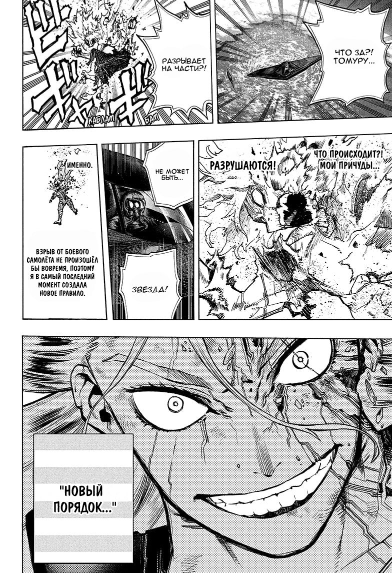 Read Boku no Hero Academia RU Manga Online
