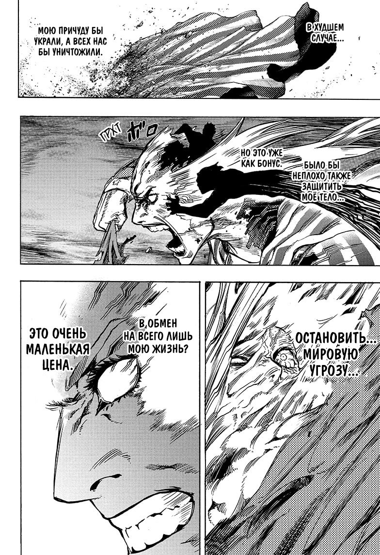 Read Boku no Hero Academia RU Manga Online