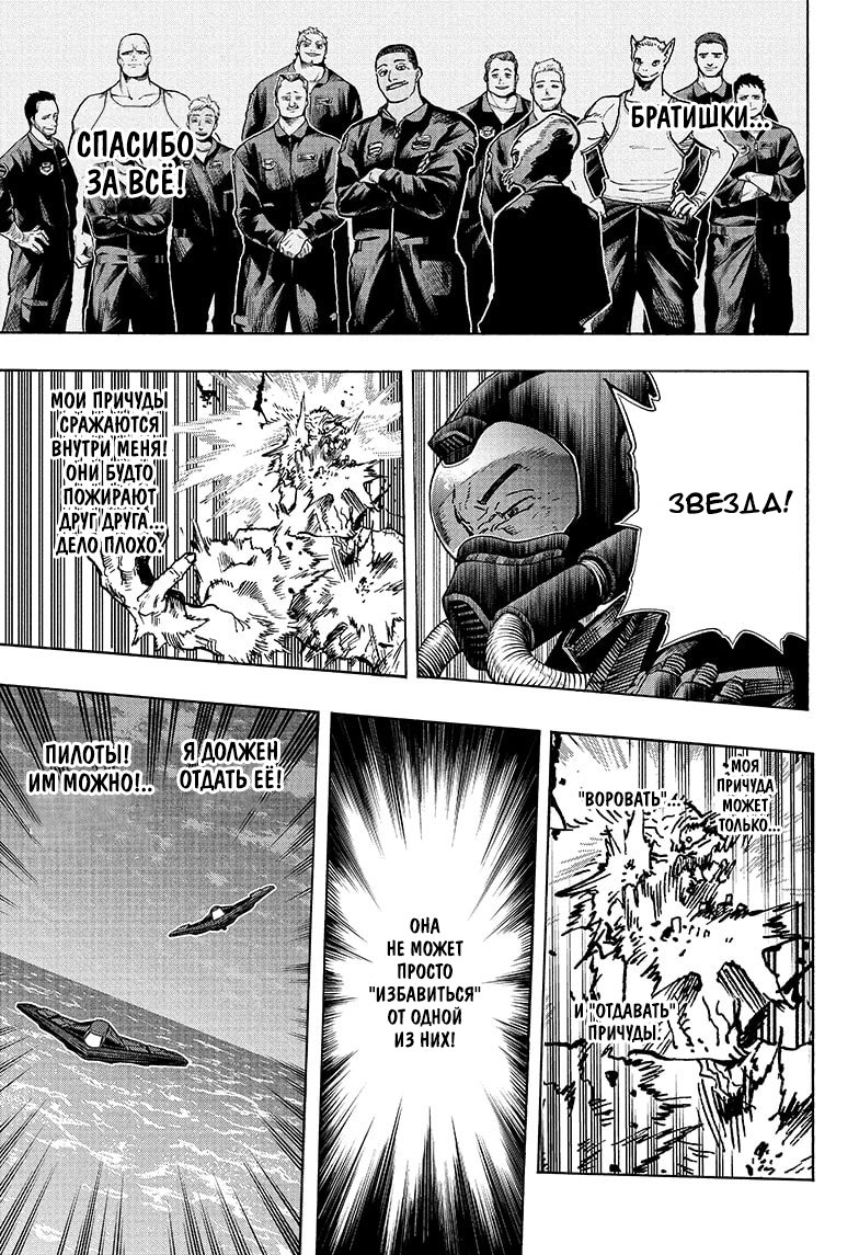 Read Boku no Hero Academia RU Manga Online