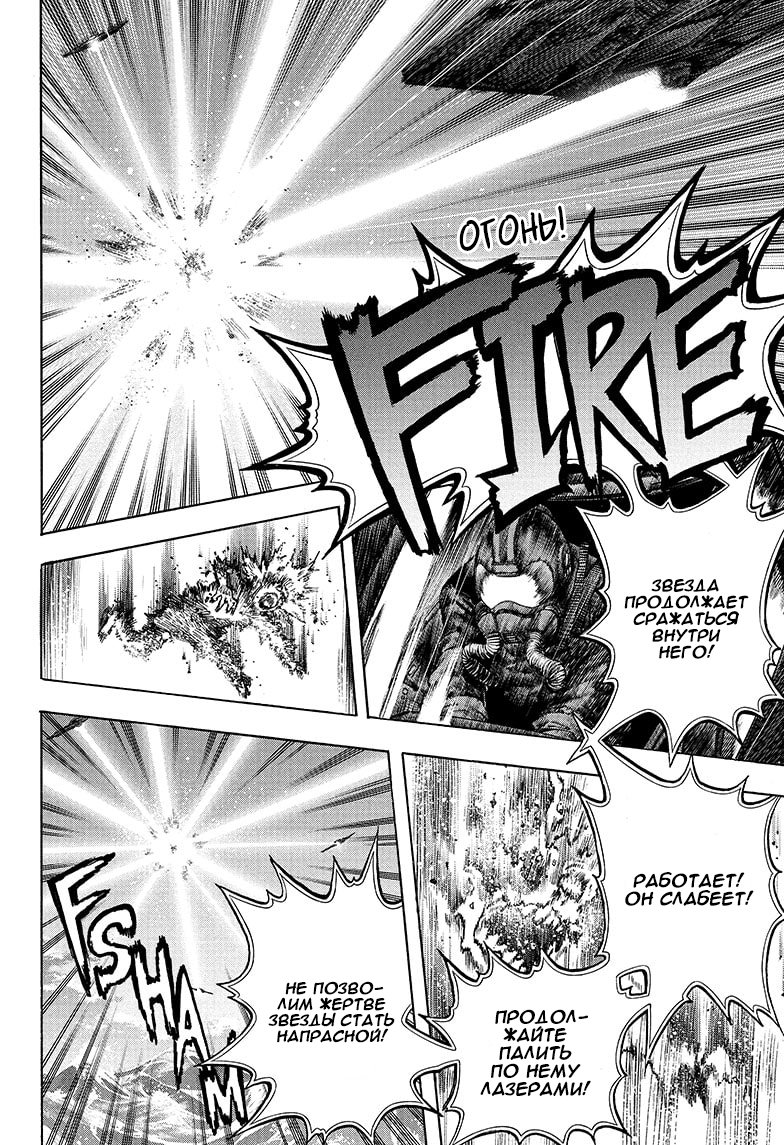 Read Boku no Hero Academia RU Manga Online
