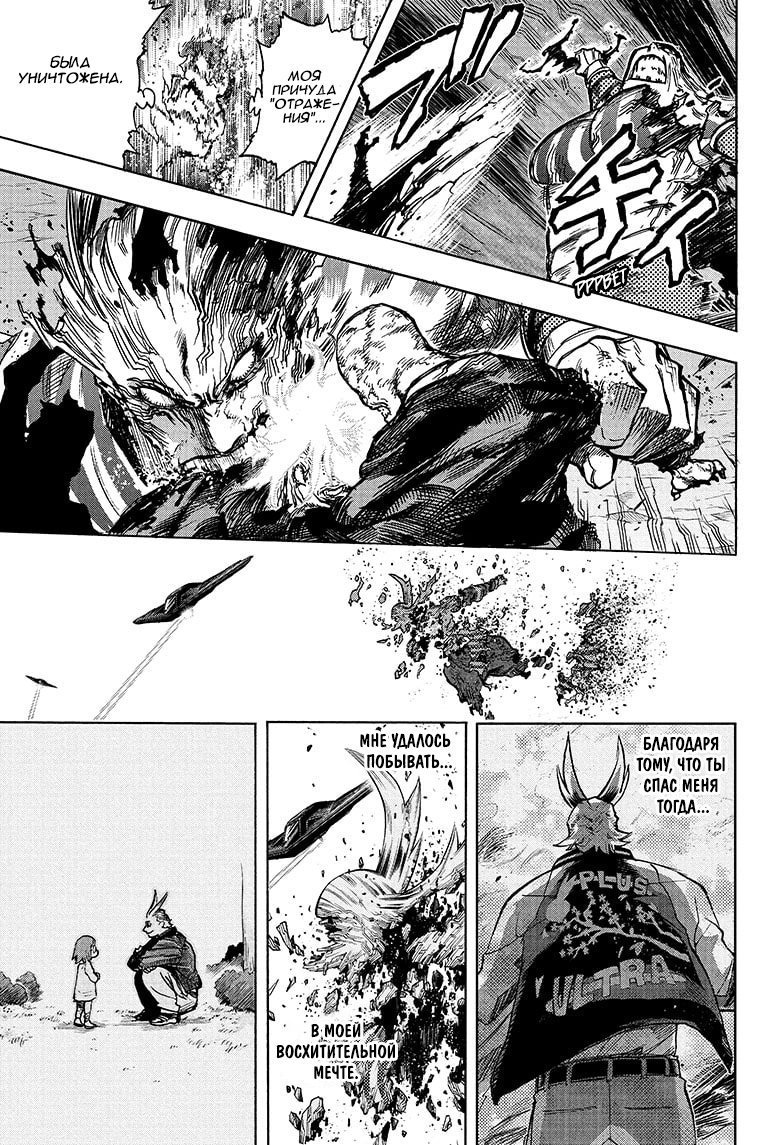 Read Boku no Hero Academia RU Manga Online