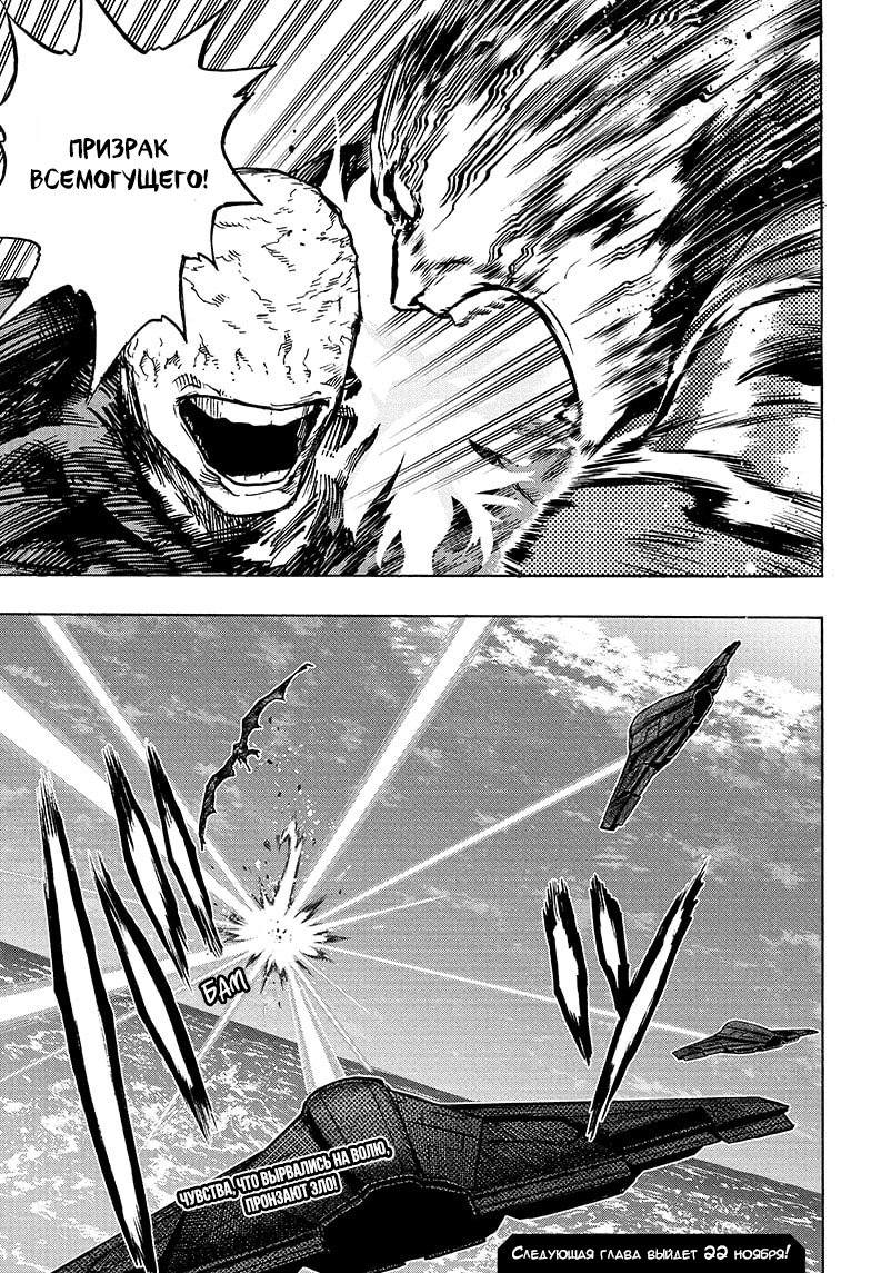 Read Boku no Hero Academia RU Manga Online
