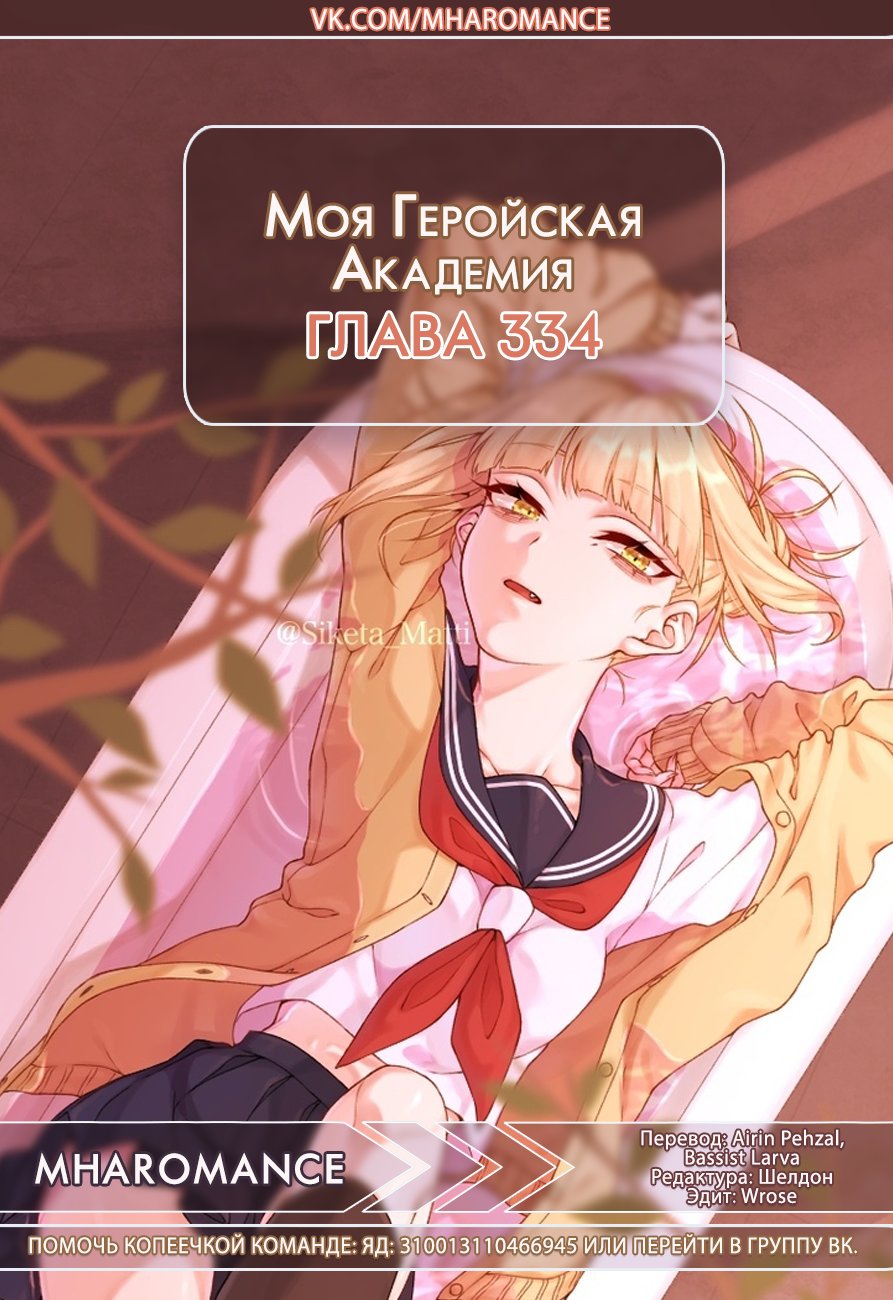 Read Boku no Hero Academia RU Manga Online