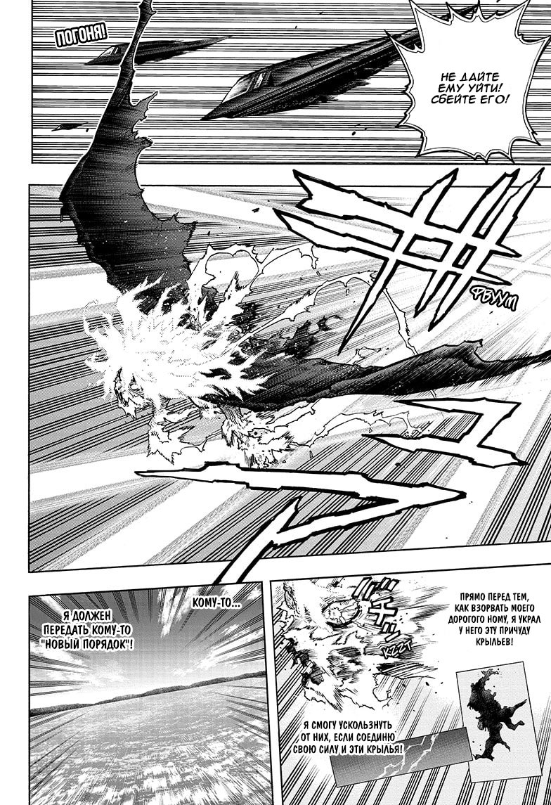 Read Boku no Hero Academia RU Manga Online