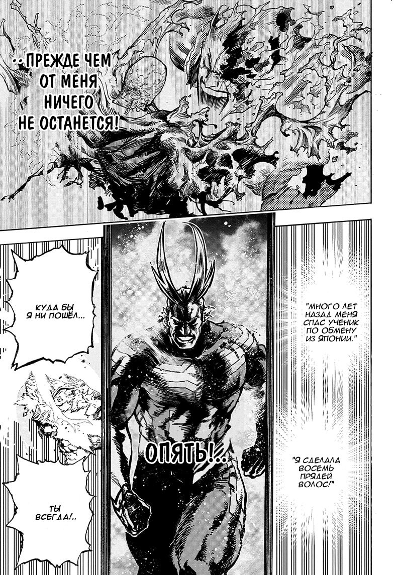 Read Boku no Hero Academia RU Manga Online