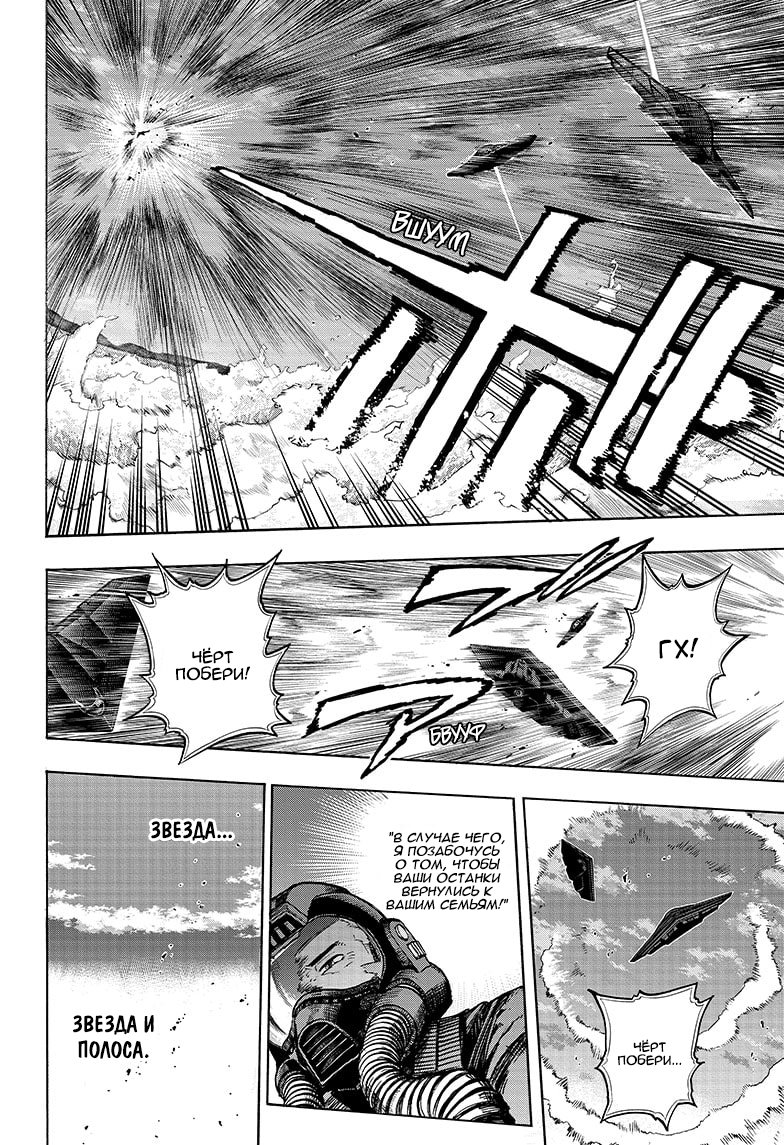 Read Boku no Hero Academia RU Manga Online