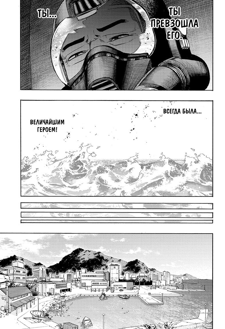 Read Boku no Hero Academia RU Manga Online
