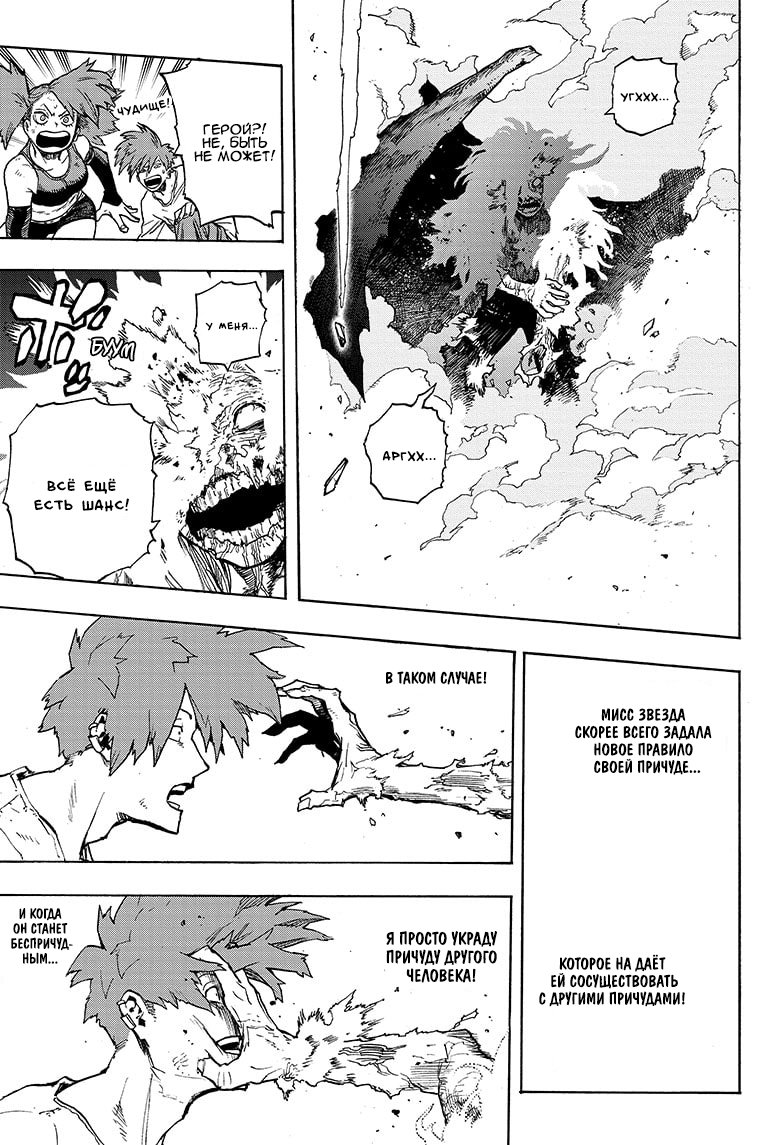 Read Boku no Hero Academia RU Manga Online