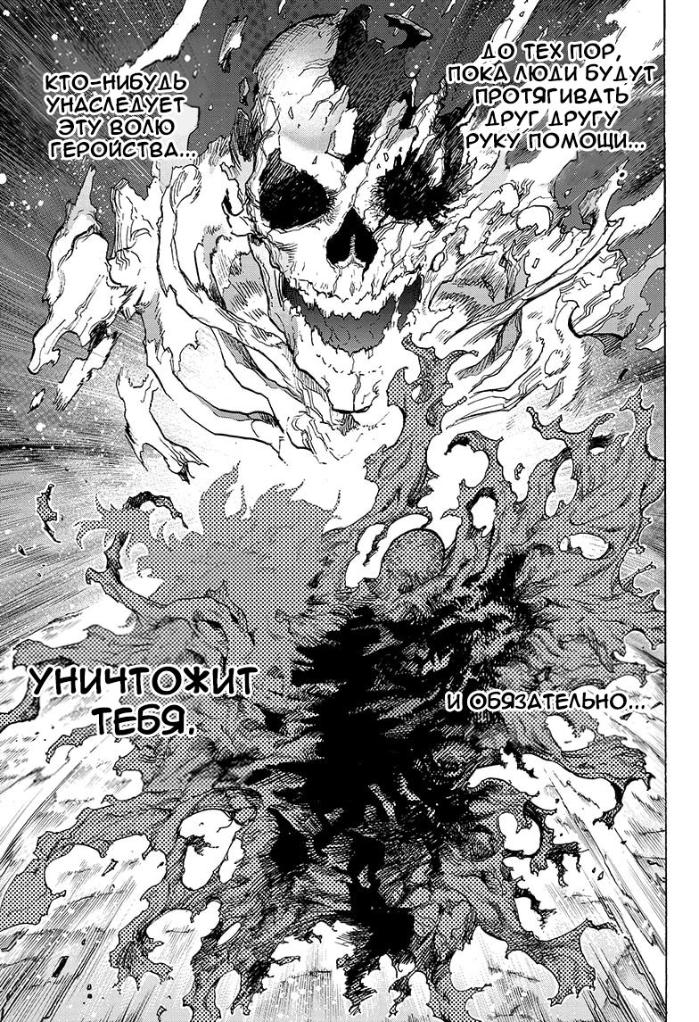 Read Boku no Hero Academia RU Manga Online