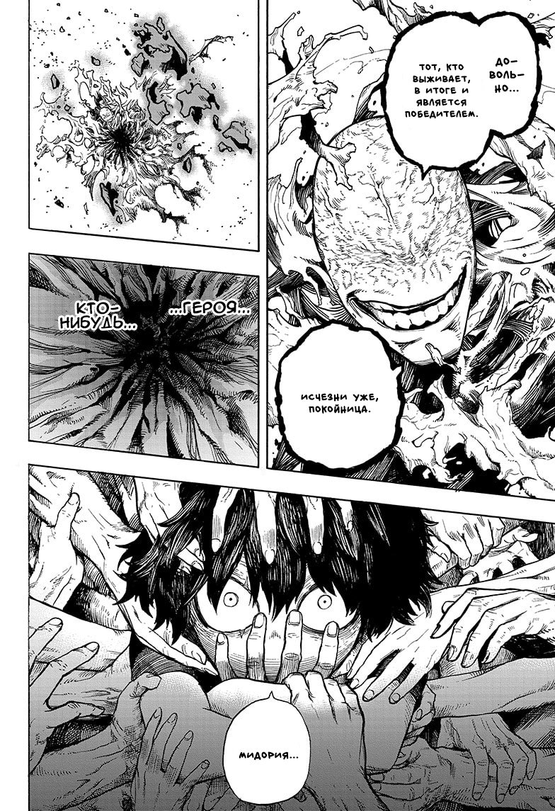 Read Boku no Hero Academia RU Manga Online
