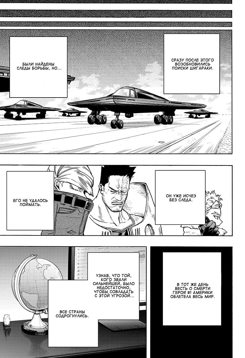 Read Boku no Hero Academia RU Manga Online
