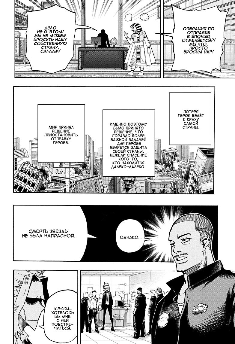Read Boku no Hero Academia RU Manga Online