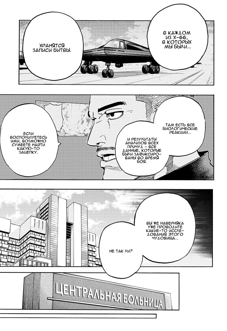 Read Boku no Hero Academia RU Manga Online