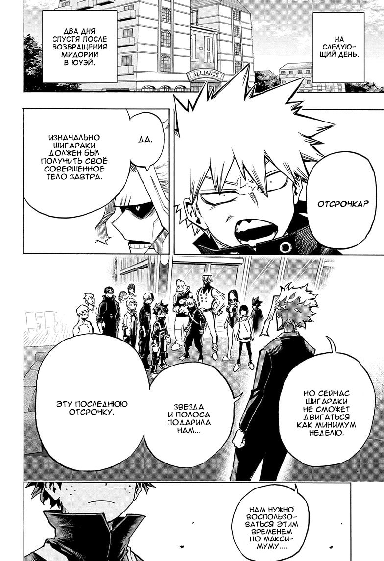 Read Boku no Hero Academia RU Manga Online