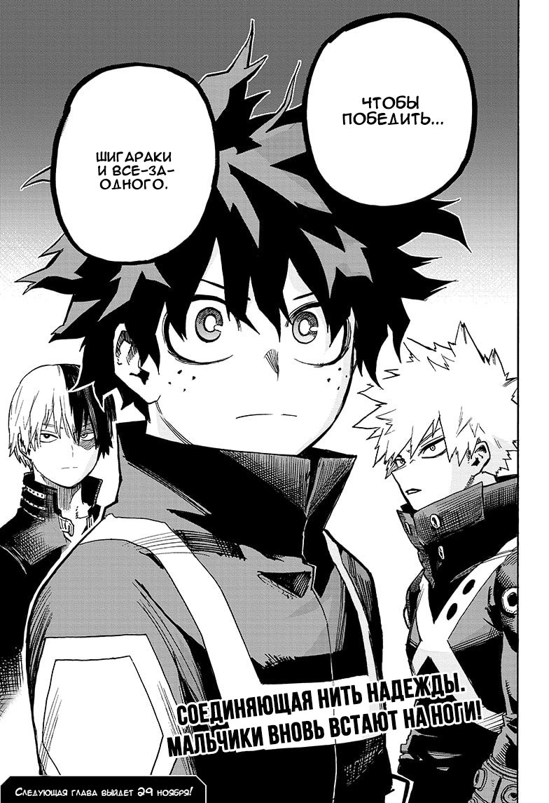 Read Boku no Hero Academia RU Manga Online