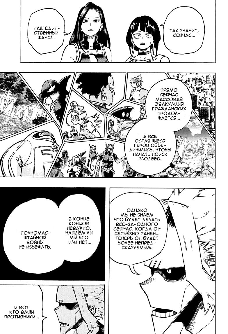 Read Boku no Hero Academia RU Manga Online