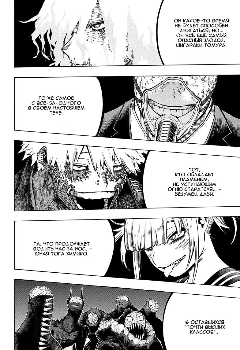 Read Boku no Hero Academia RU Manga Online