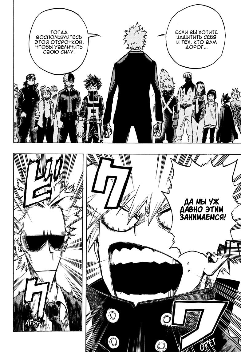 Read Boku no Hero Academia RU Manga Online