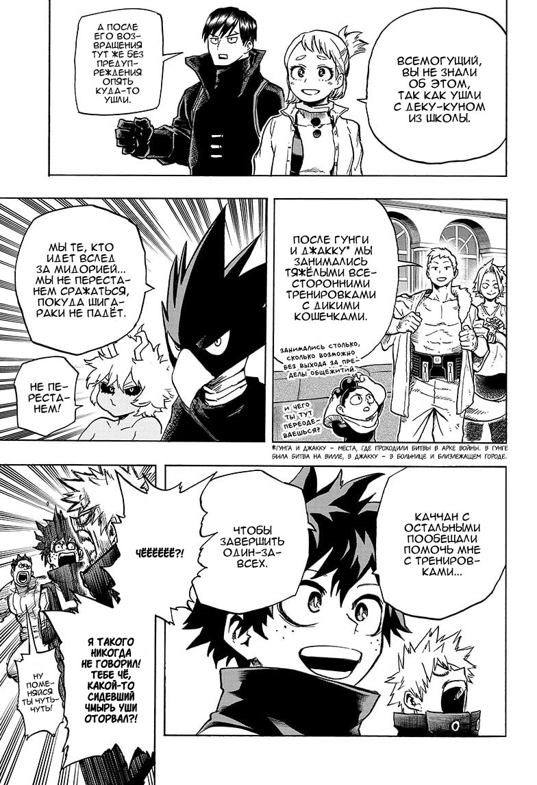 Read Boku no Hero Academia RU Manga Online